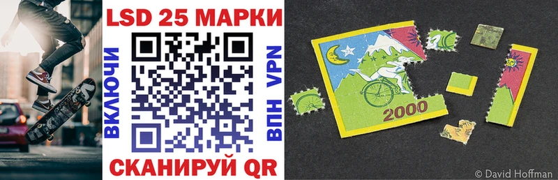 Марки 25I-NBOMe 1500мкг  Жигулёвск 