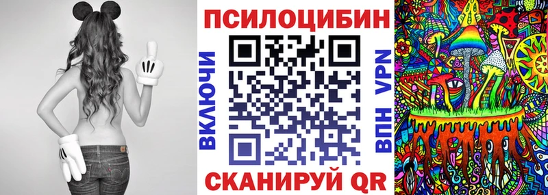 Псилоцибиновые грибы прущие грибы  Жигулёвск 